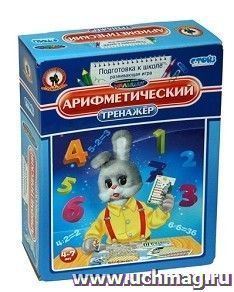 Развивающая игра "Арифметический тренажер"