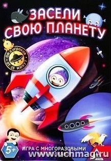 Игра с многоразовыми наклейками "Засели свою планету"