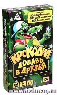 Игра настольная "Крокодил. Добавить в друзья"