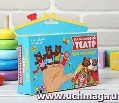 Пальчиковый театр "Три медведя"