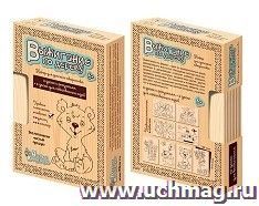 Доски для выжигания, уровень сложности "Новичок", 10 шт.