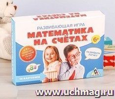Развивающая игра "Математика на счетах"