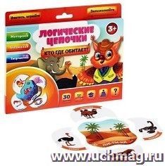 Игра логическая для малышей "Кто где обитает"