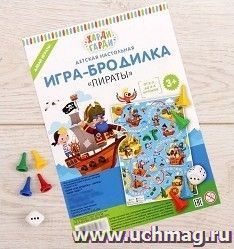 Игра-бродилка "Пираты"