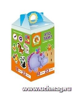 Игра-сортер "Кто там?"