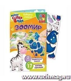 Игра настольная с наклейками и глазками "Зоомир"