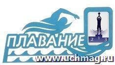 Медальница "Плавание", с фоторамкой