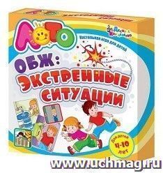 Игра-лото настольная "ОБЖ. Экстренные ситуации"