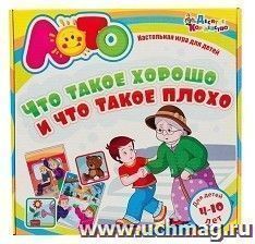 Игра-лото настольная "Что такое хорошо и что такое плохо"
