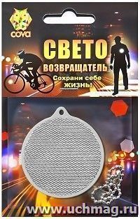 Подвес-катафот световозвращающий "Круг", прозрачный