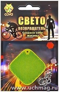 Подвес-катафот световозвращающий "Квадрат", желтый