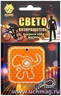 Подвес световозвращающий "Слоник"