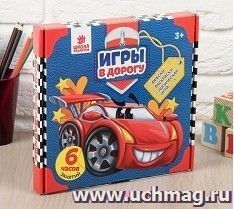 Игра в дорогу "Вперед к приключениям!"