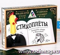 Игра для детей "Стихоплеты"
