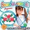 Вышивка лентами 