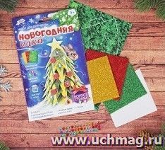 Набор для создания ёлочки "Новогодняя елка"