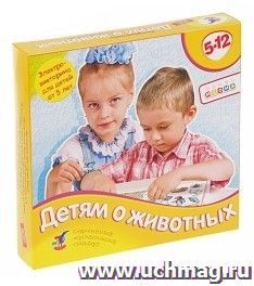 Электровикторина "Детям о животных"