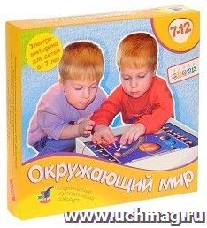 Электровикторина "Окружающий мир"