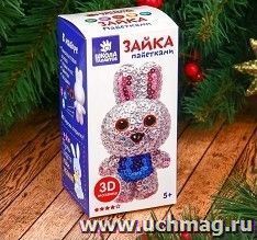 Новогодняя игрушка "Зайка", с пайетками