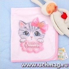 Плед двухслойный "Любимая доченька"