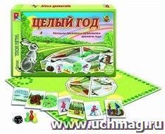 Игра настольная "Твоя игра. Целый год"