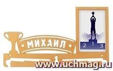 Медальница с фоторамкой "Михаил"