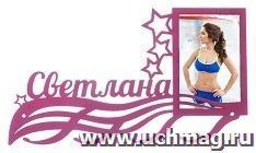 Медальница с фоторамкой "Светлана"