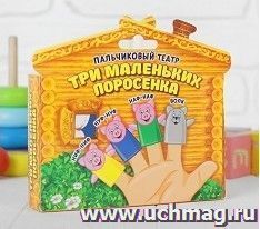 Пальчиковый театр "Три поросёнка", 4 куклы