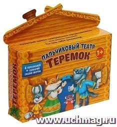 Пальчиковый кукольный театр "Теремок", 6 кукол