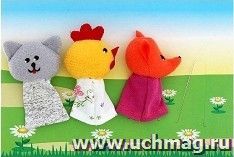 Пальчиковый театр "Кот, Петух и Лиса"