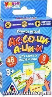 Игра для самых маленьких "Ассоциации"