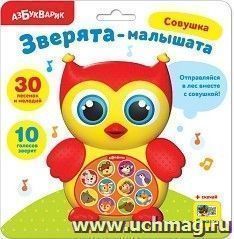 Совушка. Зверята-малышата. Музыкальная игрушка