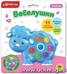 Овечка. Веселушки