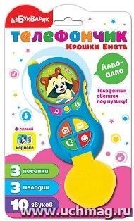 Телефончик Крошки Енота