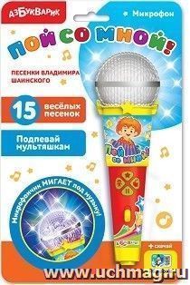 Песенки В. Шаинского. Микрофон "Пой со мной!"