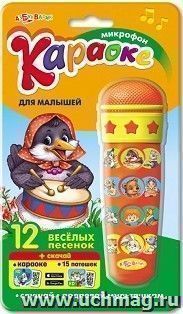 Микрофон-караоке ддля малышей
