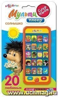 Мультиплеер "Солнышко"