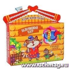 Пальчиковый театр "Петушок-золотой гребешок", 4 персонажа