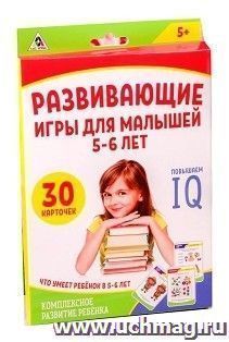 Игры для комплексного развития "Чему научился ребенок". 5-6 лет