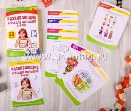 Игры для комплексного развития "Чему научился ребенок". 5-6 лет — интернет-магазин УчМаг