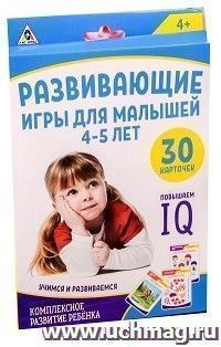 Игры для комплексного развития малышей 4-5 лет