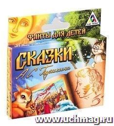 Фанты для детей "Сказки Пушкина"
