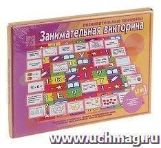 Игра настольная "Занимательная викторина". Познавательные процессы