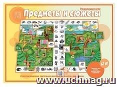 Игра развивающая "Предметы и сюжеты"