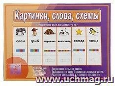 Игра развивающая "Картинки, слова, схемы"
