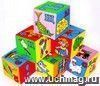 Игрушка мягкая. Кубики Игрушка мягкая. Кубики