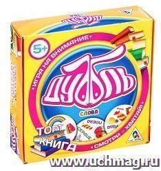 Игра настольная на внимание и реакцию "Дуббль Слова"