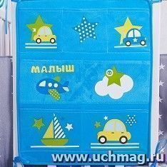Органайзер на кроватку "Малыш"
