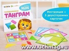 Головоломка "Танграм", 5 карточек с 10 схемами