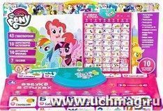 Плакат обучающий "My Little Pony". Азбука